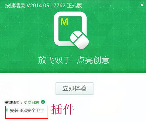 按鍵精靈2014軟件官方版下載與開發(fā)指南